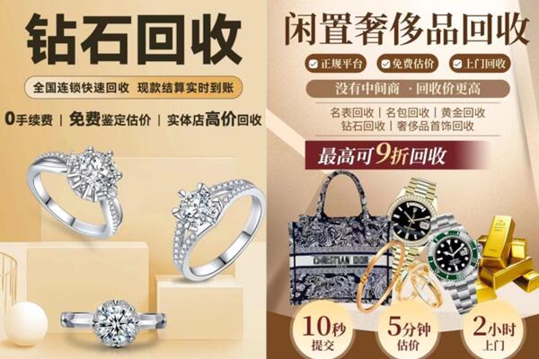 阿坝州小金回收钻石